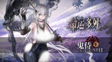 鬼侍服饰展示丨命运多舛