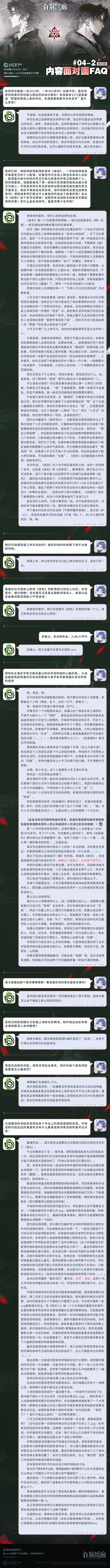「内容面对面」FAQ第四期正式上线! 2
