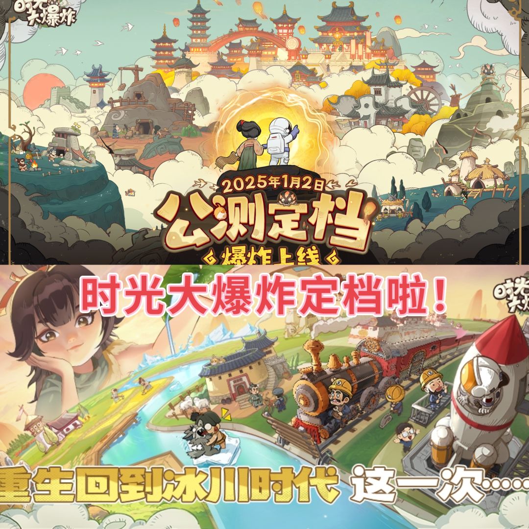 国风种田手游来啦!公测定档快来❗ 1