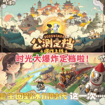 国风种田手游来啦！公测定档快来❗