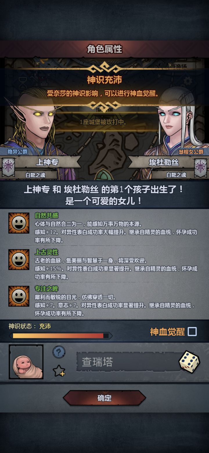 好消息，上神专，
怀消息，单S。
还是不要觉醒吧。_(:зゝ∠)__截图