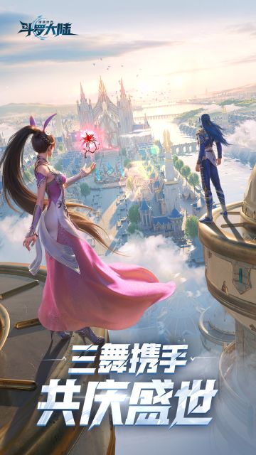 魂师同贺 | 蓝银起舞，共庆盛世