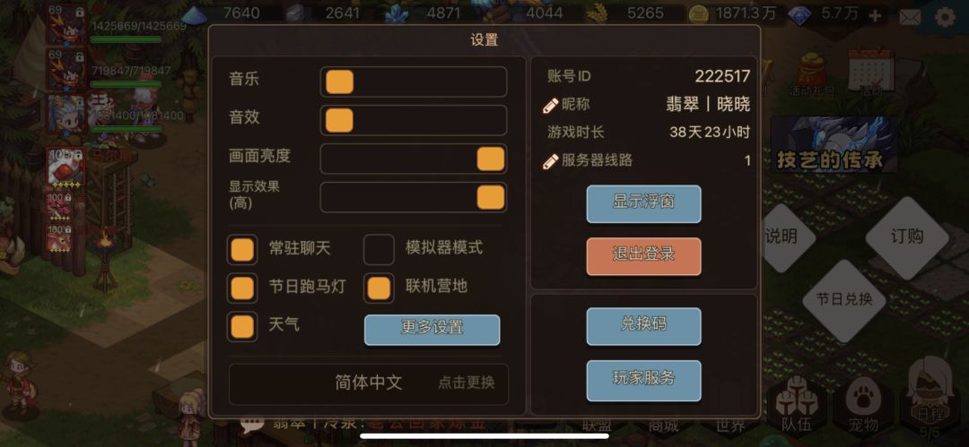 支持官方 官方万岁 2