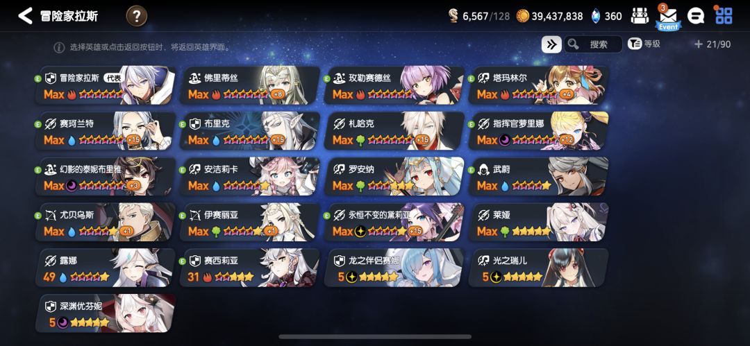 各位大佬,送的两个自选角色和神器应该选谁 1