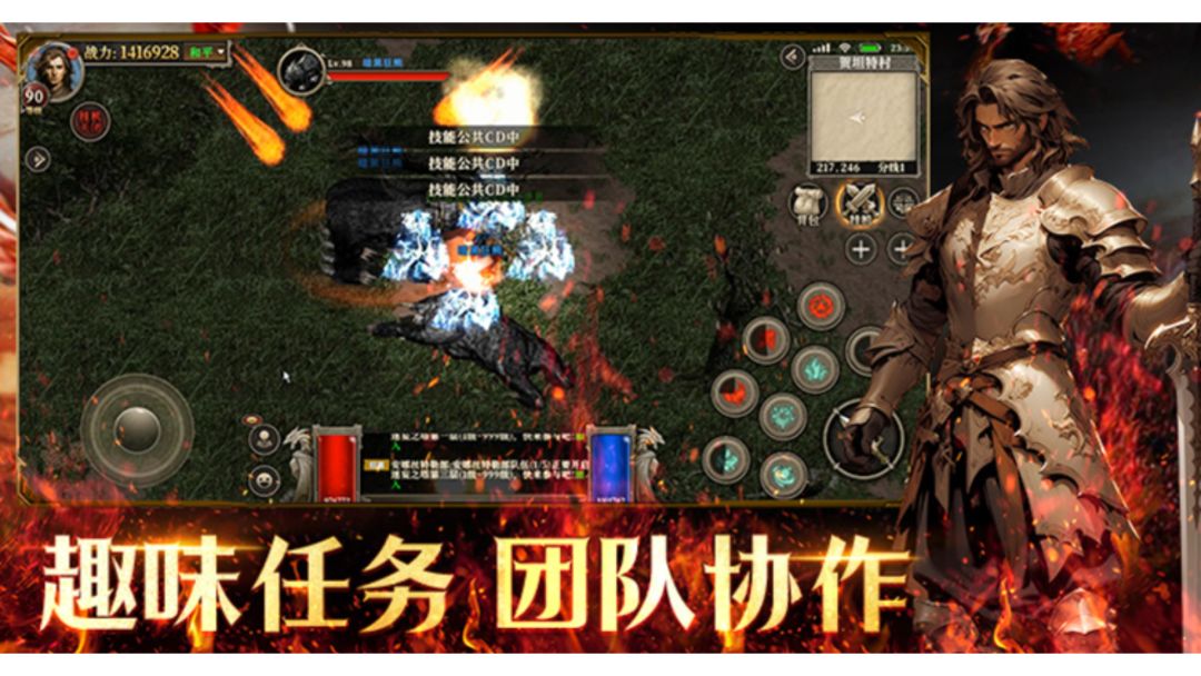 《天天龙族》官方手游:龙族大陆,荣耀之战 2