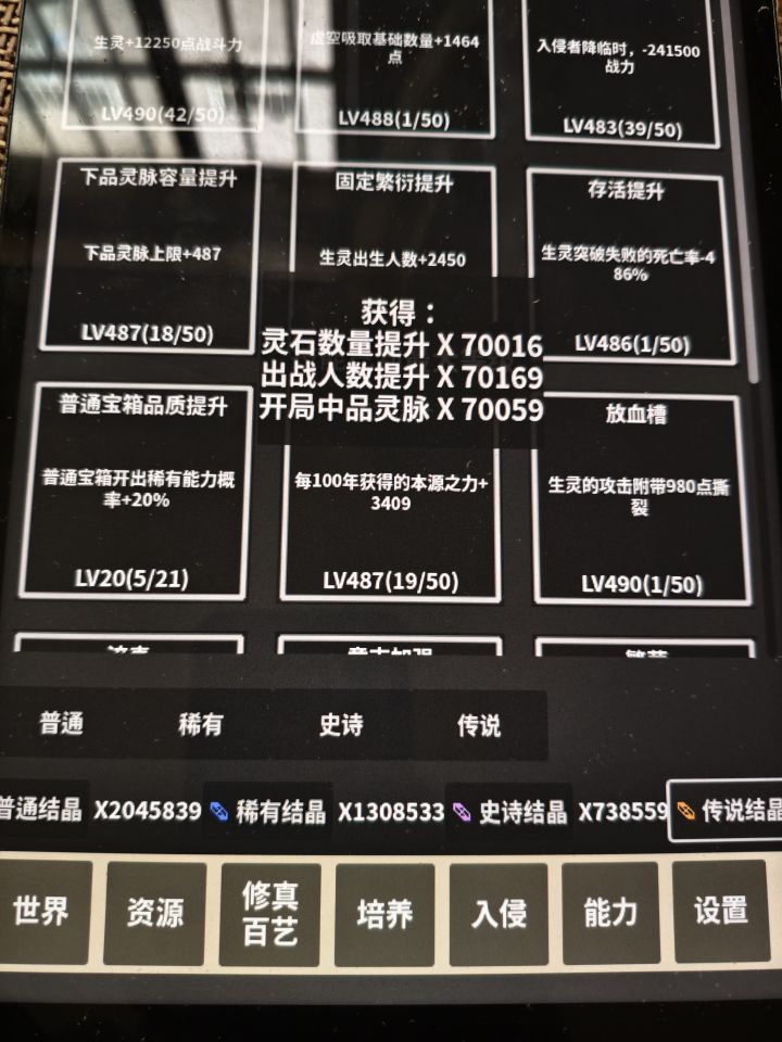 终于是卡死了。截图