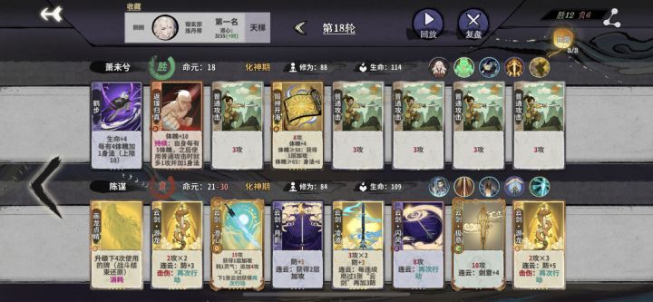 丹大师兄、煅玄、练体、反虚、爽局截图