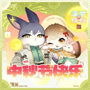 中秋佳节｜唔呃……吃到五仁馅的了~