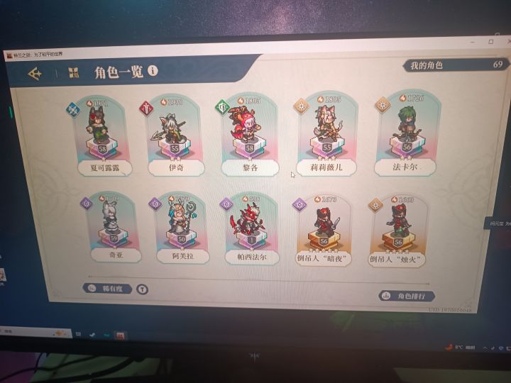 我的邂逅率啊。截图