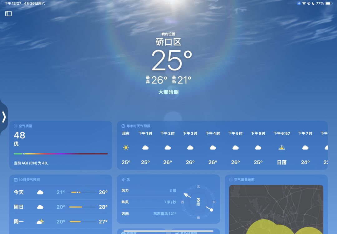 为什么游戏里的天气和现实不一样 2