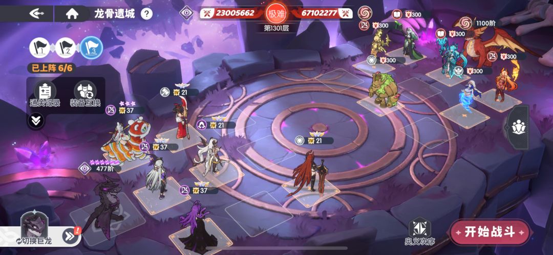 1300战神关终于过了 2
