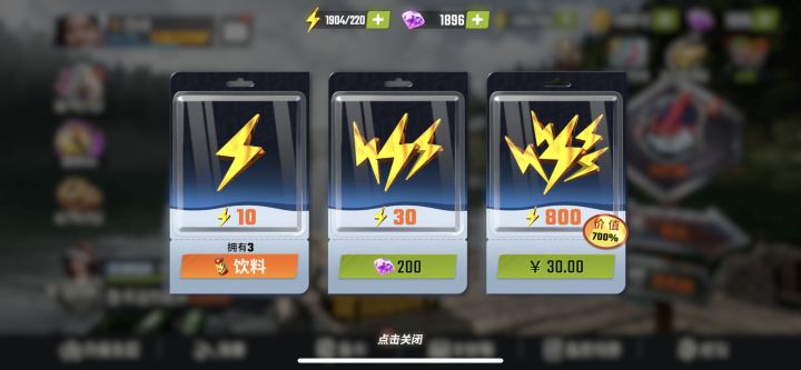 欢乐鱼佬的钻石该买体力还是买鱼卡……截图