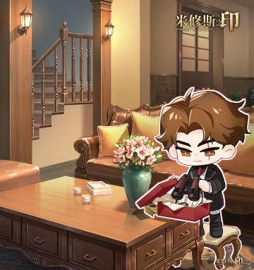 米修斯之印 |白色情人节快乐！