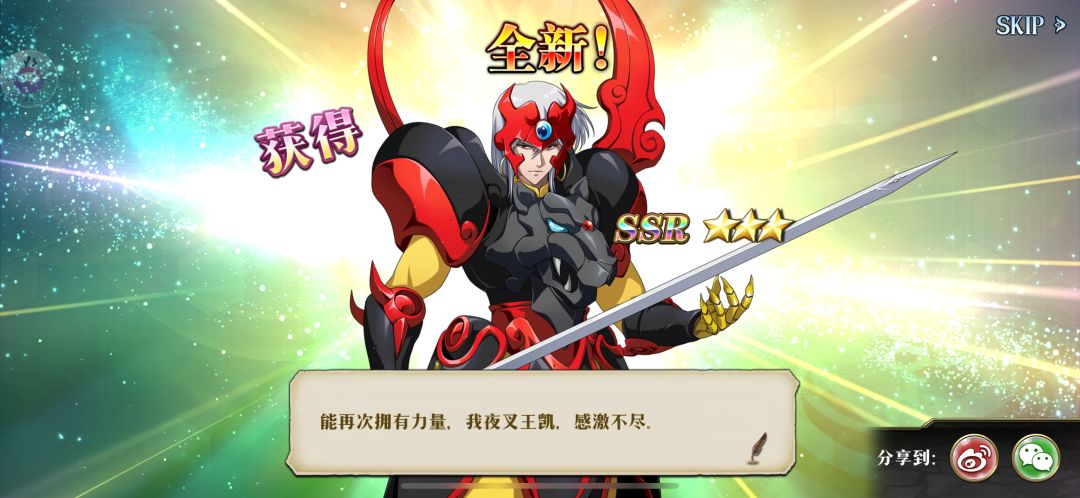 运气不错!80抽完成目标! 3