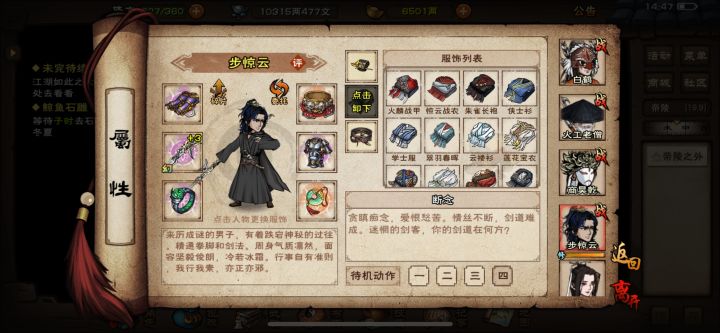 真意邱白的衣服截图
