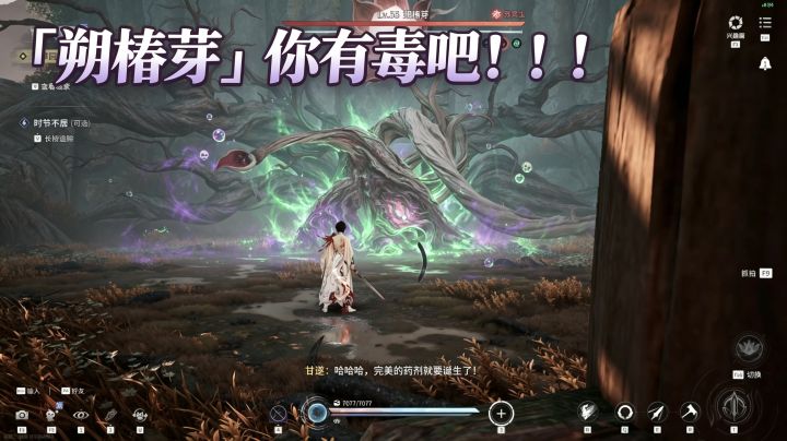「朔椿芽」你有毒吧！！！截图