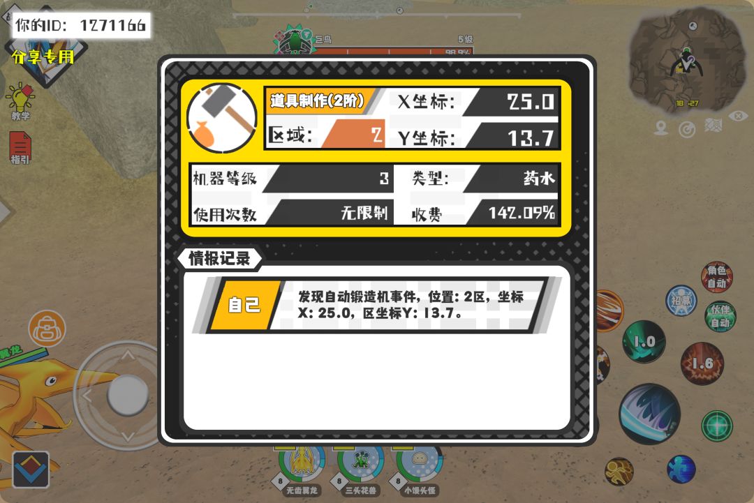 事件分享 1