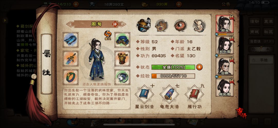 求规划路线 1