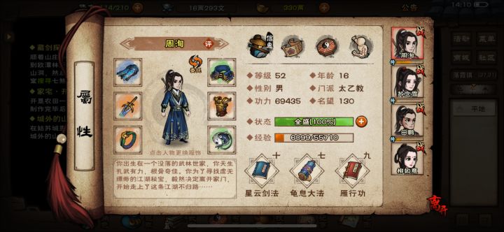 求规划路线截图