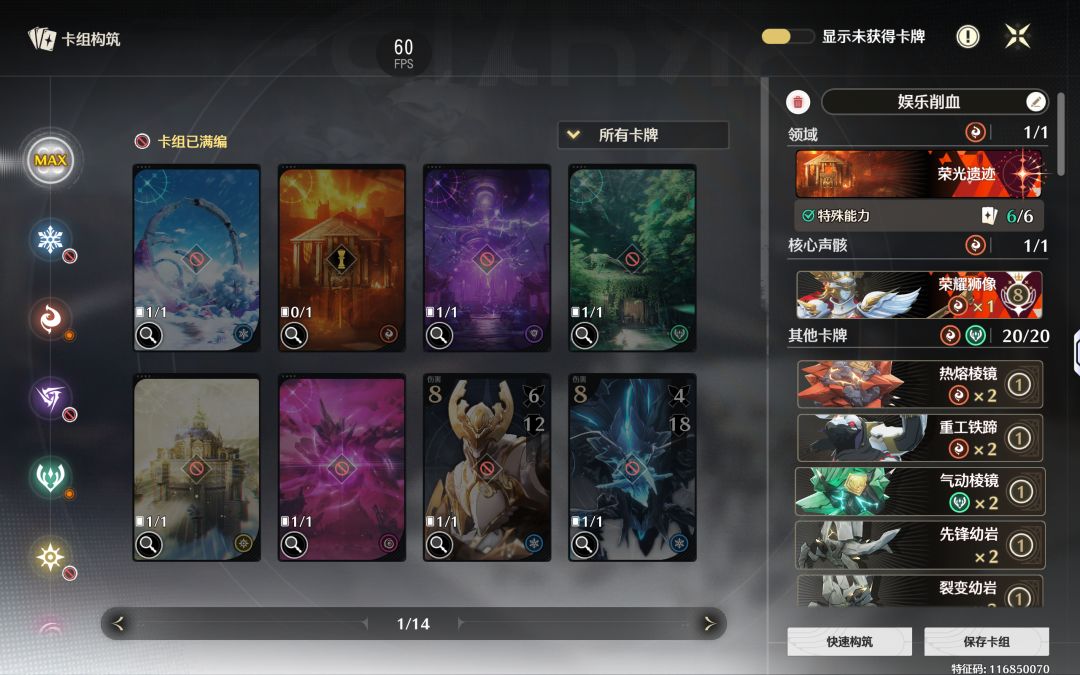 娱乐决斗卡牌 1