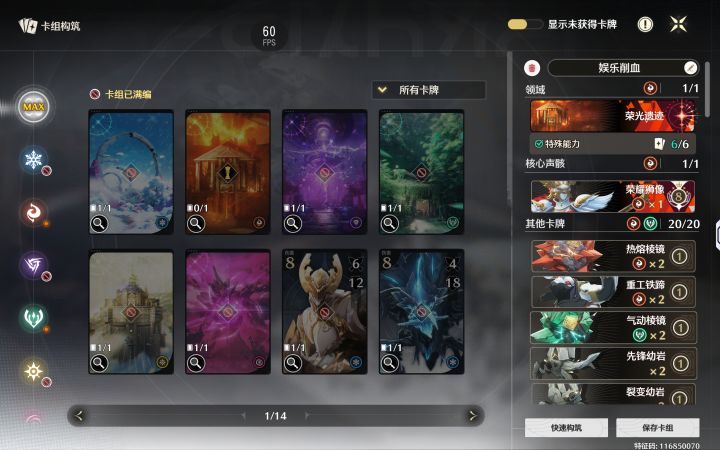 娱乐决斗卡牌截图