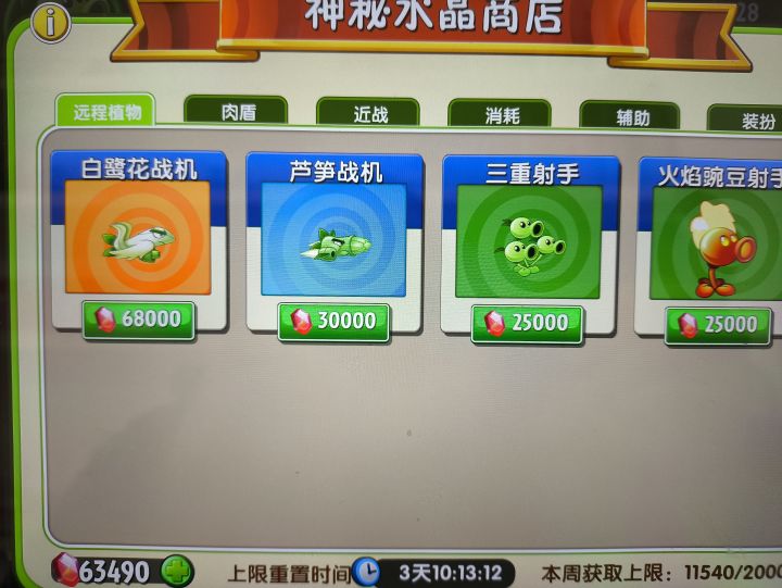 神秘强调换什么比较好?截图