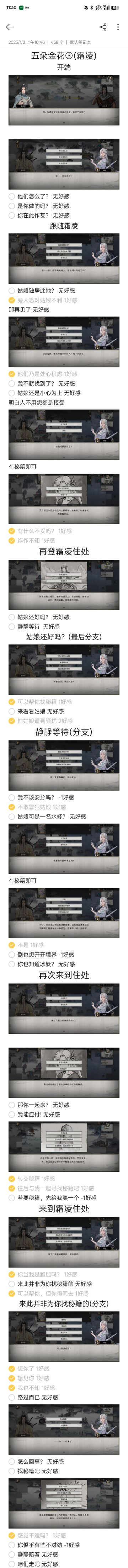 五朵金花一霜凌上半