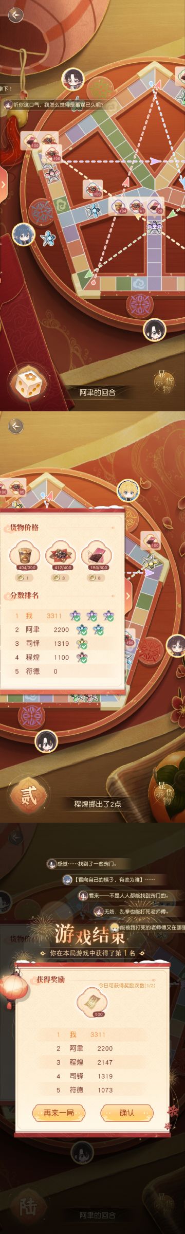 快去玩这次的新年活动小游戏