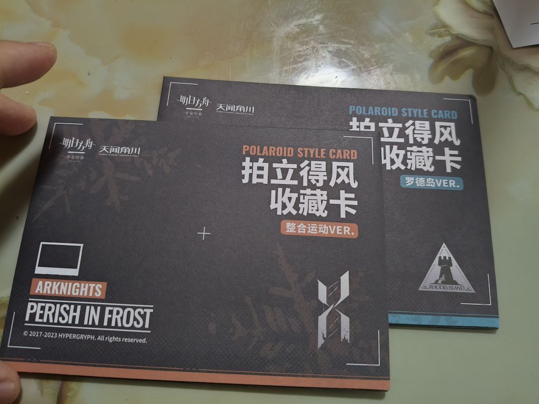 去包罗漫谷买的收藏卡(之前打错字了) 1