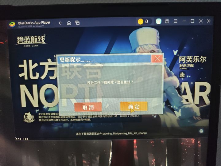 新版本更新的时候卡门,蓝蝶加速器,有大佬推荐下怎么处理吗?截图