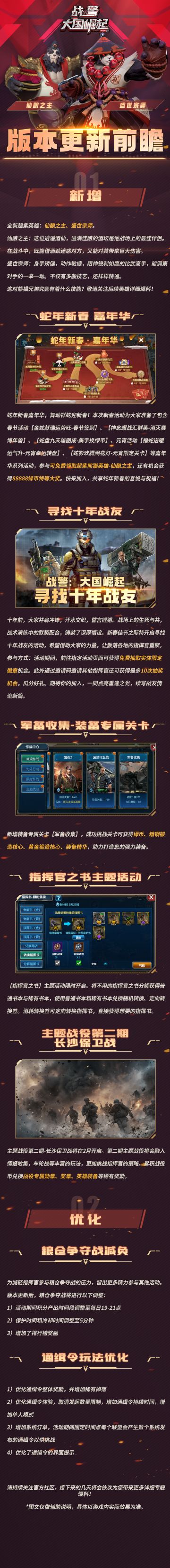 新版本爆料|版本更新前瞻