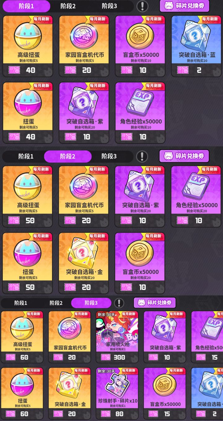 紫票太少了吧截图