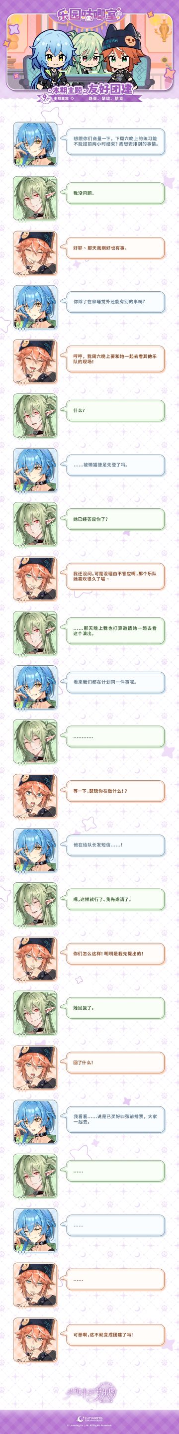 ⭐乐园咕唧室丨VOL.32