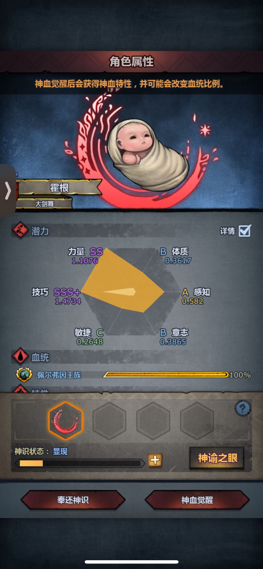 特性 2