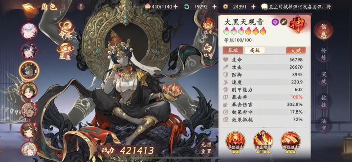 怎么配队啊截图