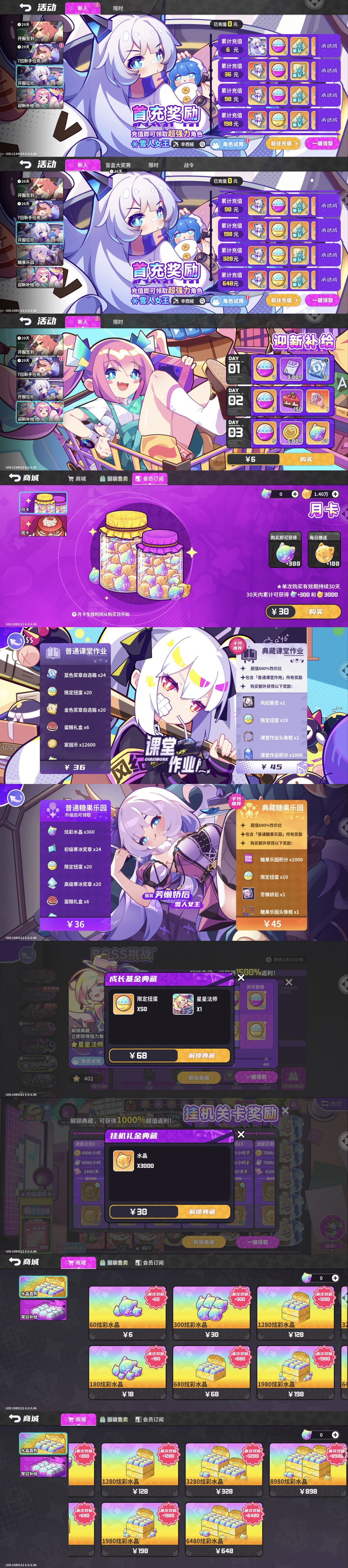 【盲盒派对】氪金指南 1