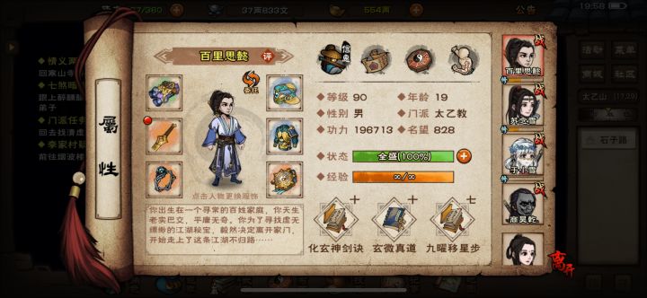 求大佬指点武学过燕王截图