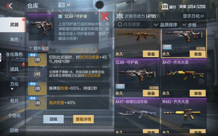 大佬帮帮忙截图