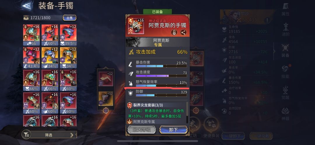 今天测属性中发现,万神殿属性未实装 3