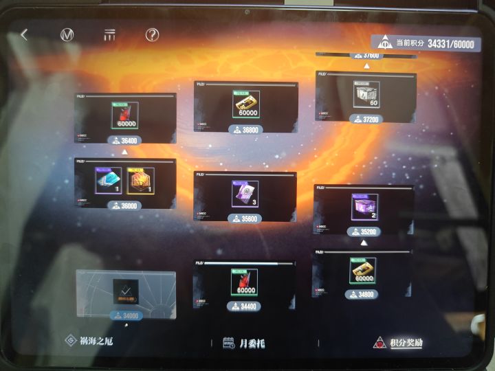 求助截图