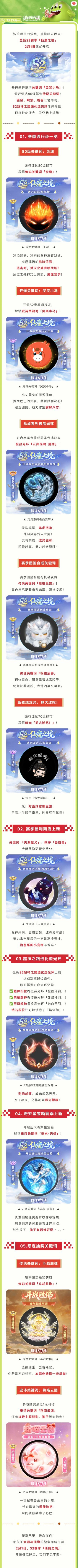 道友留步！看你骨骼惊奇，S2赛季2.1随我闯出一片天！