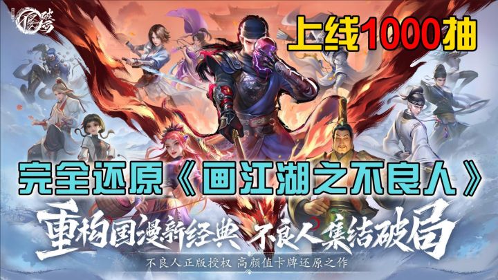 【公测千抽】不良人第七季出手游了❗️人物美术场景和招数全还原😍截图