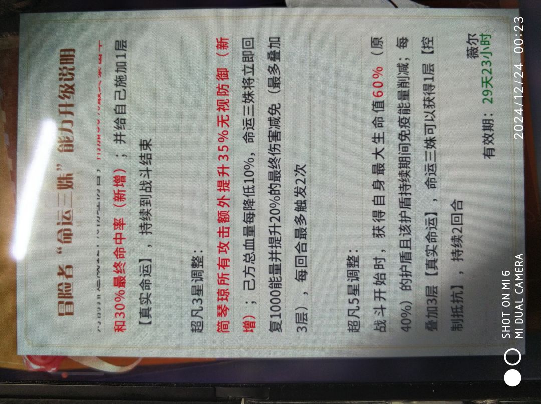 命运三姝直接半夜加强!!! 1