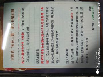 命运三姝直接半夜加强！！！