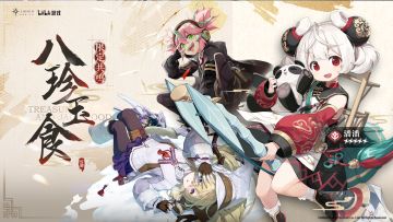 《斯露德》限时共鸣轮换预告——「八珍玉食」