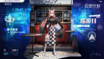 【心智投影】帕斯卡<摩卡重奏>优化展示