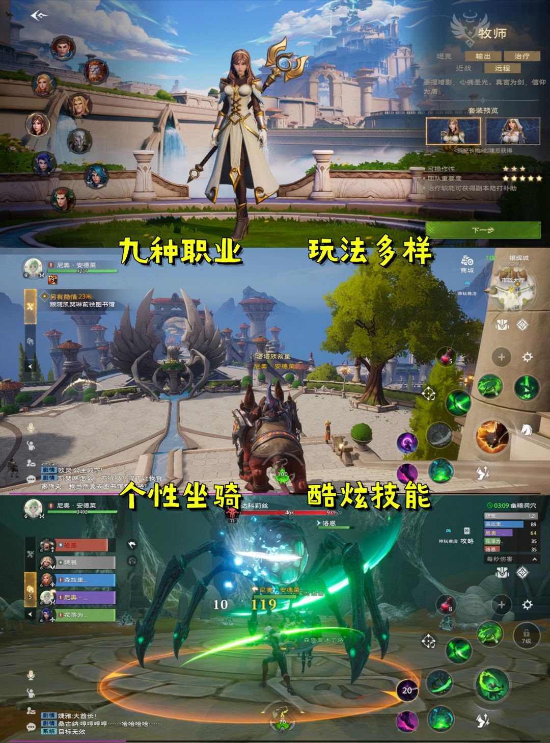 可硬核可休闲的MMO！《塔瑞斯世界》初体验 2