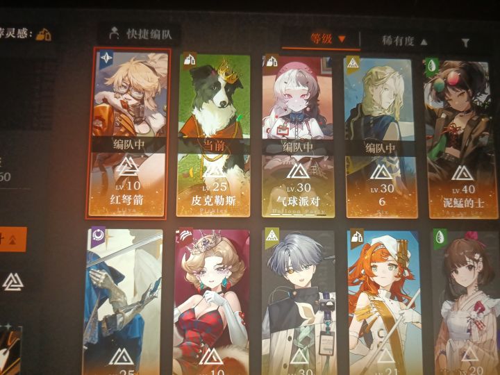 救命,萌新打不过探索乌鲁截图