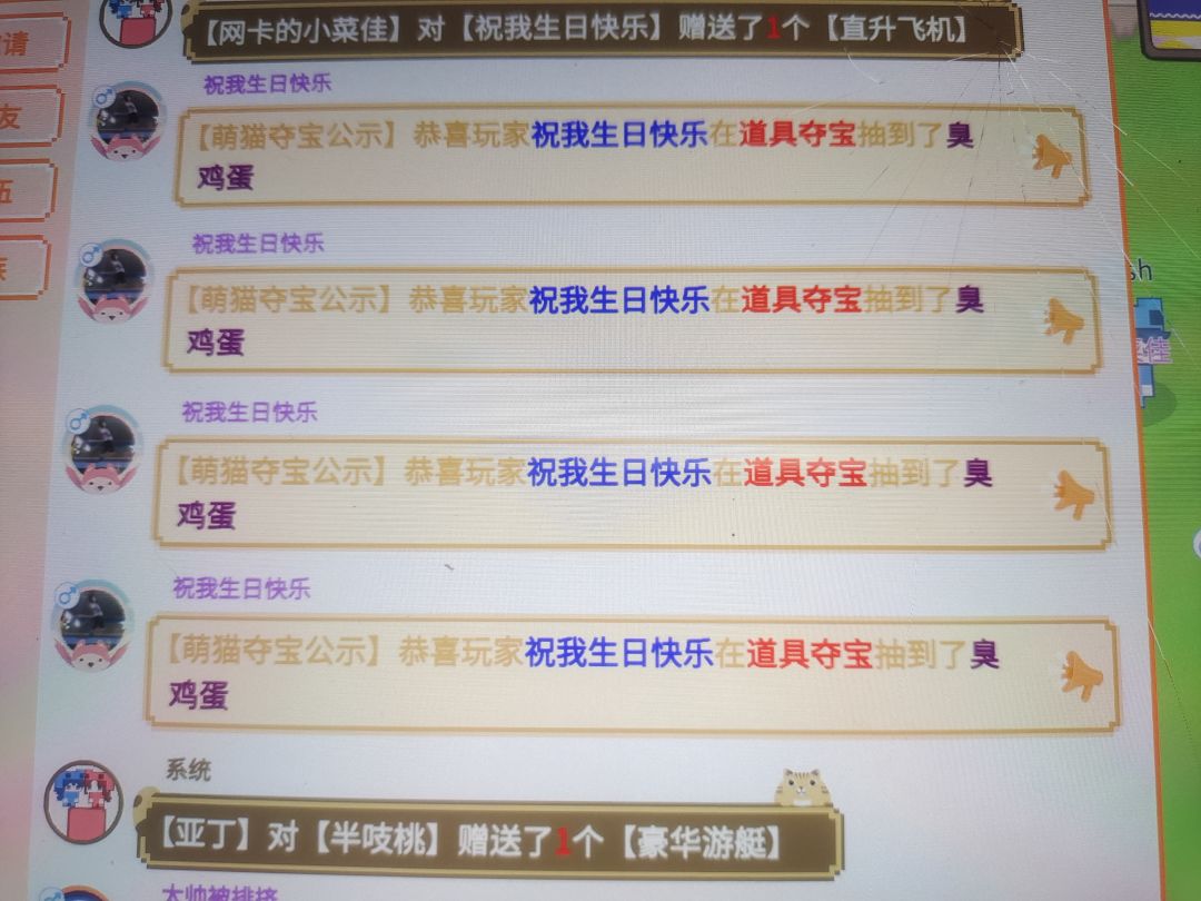 萌猫有超多可爱的玩法哦游戏背景也是棒棒哒 3