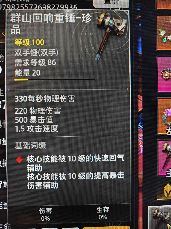 我的天,毕业双基底锤子!!值多少截图